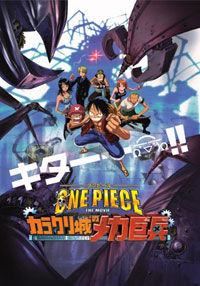 One Piece Movie 7